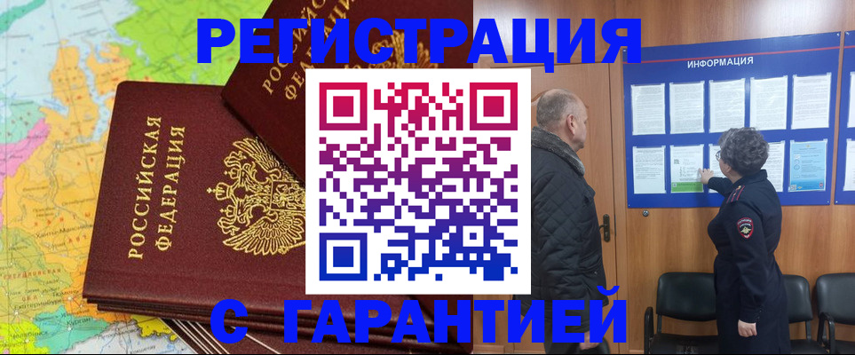 временная регистрация для всех в Нижней Туре