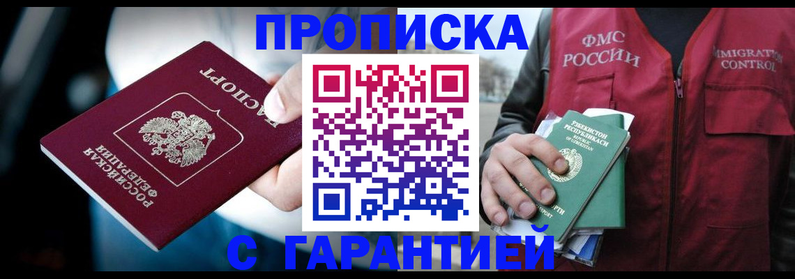 прописка для военкомата в Нижней Туре