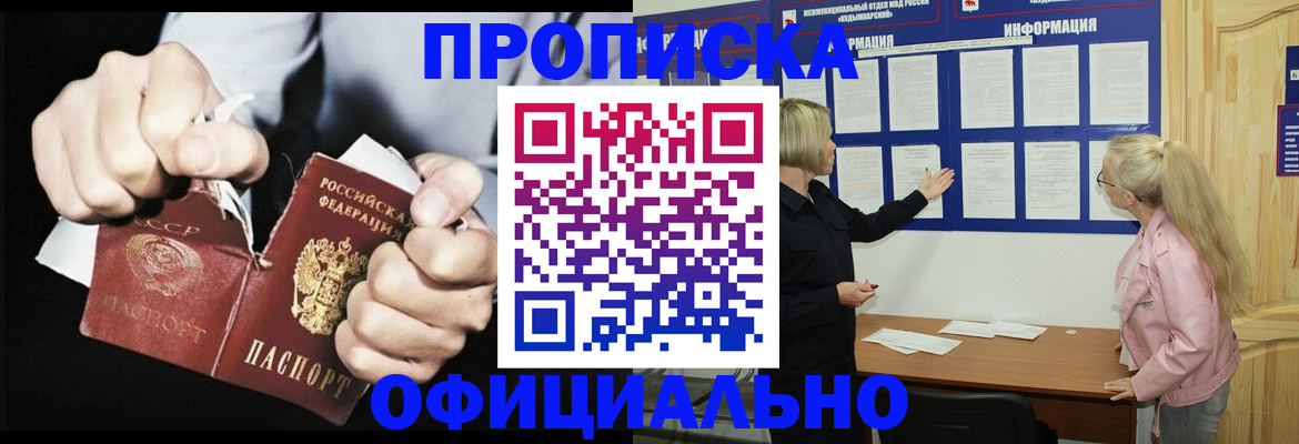 временная регистрация купить в Нижней Туре